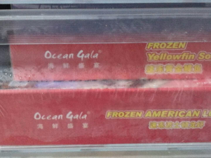 海鲜盛宴 （Ocean Gala） 冷冻十全十美海鲜礼盒大礼包 4.3KG 礼包装 海鲜水产怎么样，好用吗，口碑，心得，评价，试用报告,第4张