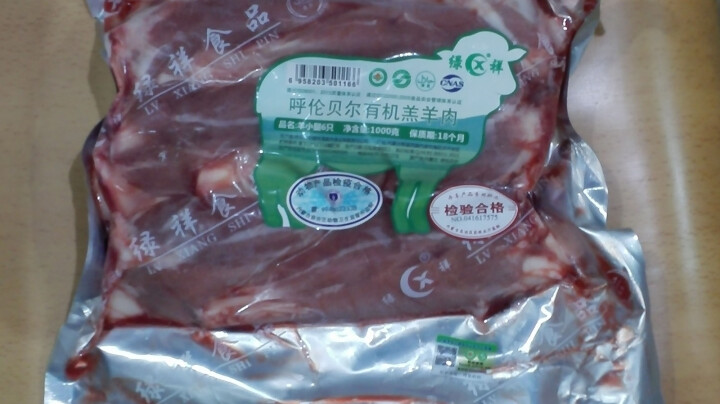 绿祥内蒙古呼伦贝尔草饲羔羊羊小腿  羊腿  羊肉 生羊肉 6只1000g怎么样，好用吗，口碑，心得，评价，试用报告,第2张