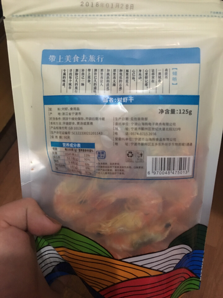 山海购 虾干 舟山特产即食碳烤虾干对虾干 海鲜零食干货 个大淡干125g 袋 对虾干（大号） 125g怎么样，好用吗，口碑，心得，评价，试用报告,第4张