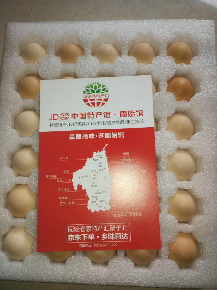 【固始馆】河南信阳固始特产豫茶园散养新鲜茶园鸡蛋 土鸡蛋30枚装 破损包赔怎么样，好用吗，口碑，心得，评价，试用报告,第4张