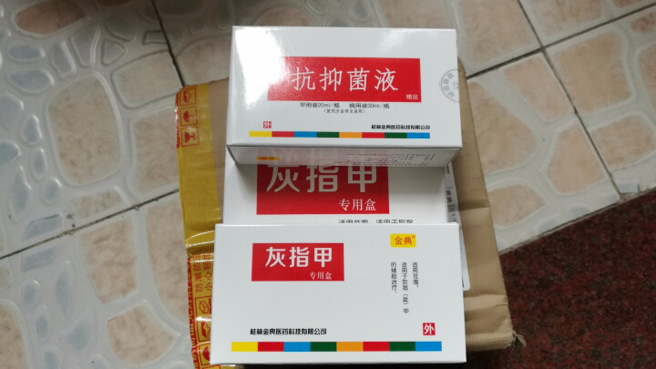 皮管家 灰指甲药液组合套装不包甲无痛脱灰甲清软甲膏 灰趾甲增厚变色易碎甲沟炎金典治灰指甲正怎么样，好用吗，口碑，心得，评价，试用报告,第3张