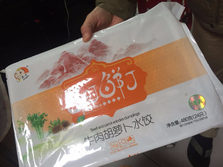 忠霞 清真水饺 牛肉胡萝卜口味 480g（24只）怎么样，好用吗，口碑，心得，评价，试用报告,第2张