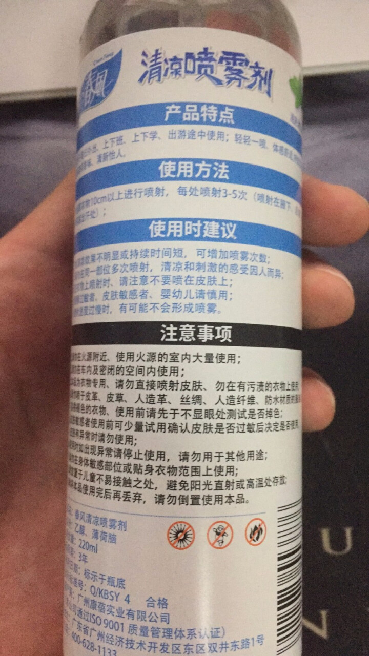 春风 衣物清凉喷雾 夏季清爽降温避暑 衣物用清新喷雾剂 薄荷清香除臭去异味 1瓶装怎么样，好用吗，口碑，心得，评价，试用报告,第3张