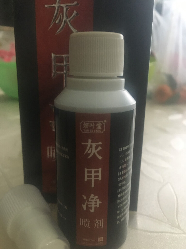 妍叶堂灰指甲去灰指甲专用液灰甲空指甲非药膏齐峰堂灰甲清丁氏灰甲净非亮甲净指甲棣华灰甲清药膏怎么样，好用吗，口碑，心得，评价，试用报告,第4张