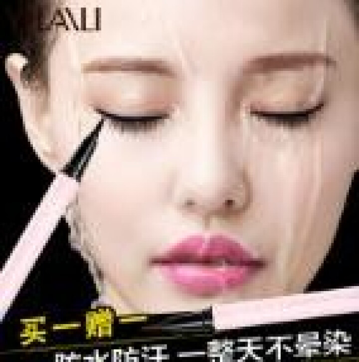 依莱丽（YILAILI） 眼线笔 防水不晕染初学者软头大眼睛持久液体眼线液水笔彩妆 新款眼线笔黑色怎么样，好用吗，口碑，心得，评价，试用报告,第2张