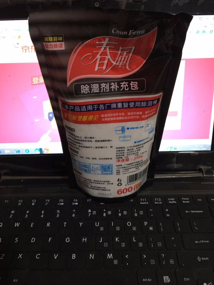 春风 重复使用除湿盒除湿桶600ml 除湿剂补充包 防潮防霉干燥剂 1袋 竹炭型除湿补充包怎么样，好用吗，口碑，心得，评价，试用报告,第3张