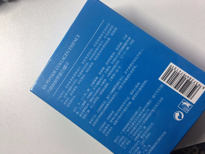 伊诗兰顿 六胜肽胶原蛋白精华液 抗皱紧致玻尿酸原液补水保湿收缩毛孔祛抬头纹法令淡化细纹怎么样，好用吗，口碑，心得，评价，试用报告,第4张