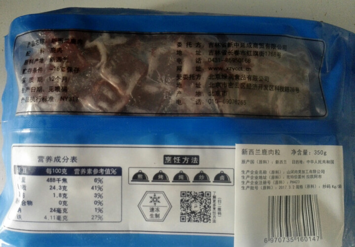 新中鹿 鹿肉粒 350g/袋 新西兰进口 全程冷链怎么样，好用吗，口碑，心得，评价，试用报告,第3张