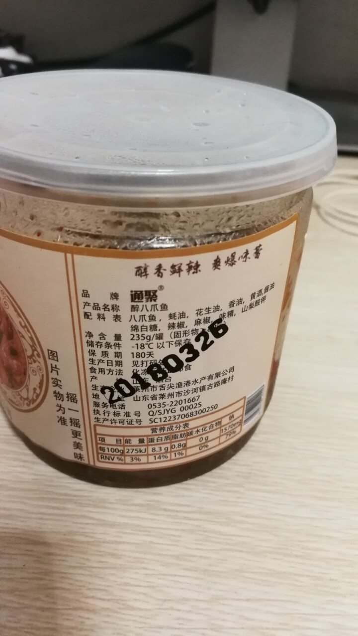 通聚 醉章鱼麻辣章鱼香辣迷你八爪鱼足鱿鱼零食即食海鲜熟食罐装罐头食品 迷你原货麻辣4,第3张