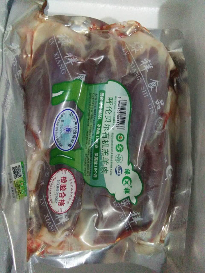 绿祥内蒙古呼伦贝尔草饲羔羊羊小腿  羊腿  羊肉 生羊肉 6只1000g怎么样，好用吗，口碑，心得，评价，试用报告,第2张