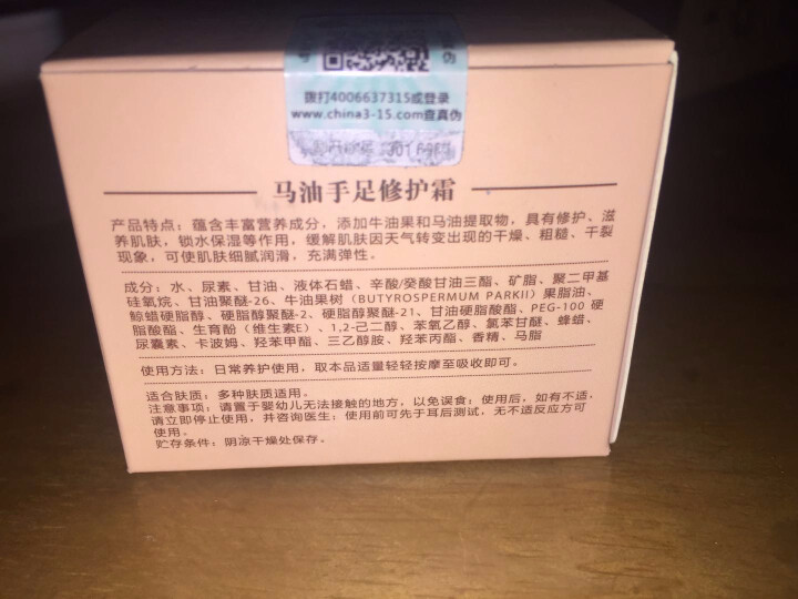 欧丽源（OILYOUNG） OLY 马油膏 去除脚气 手裂 脚裂 护手霜 足部马油怎么样，好用吗，口碑，心得，评价，试用报告,第3张