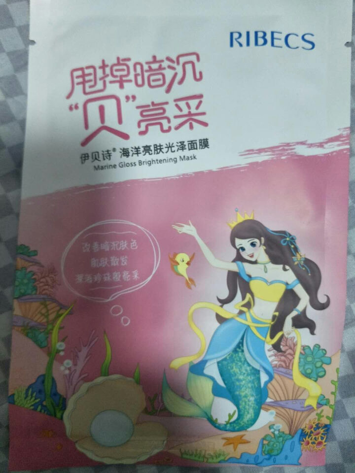 伊贝诗 深海凝萃弹润套装旗舰店专柜正品补水保湿紧致滋润化妆品护肤礼盒伊贝诗洗面奶乳液面霜 伊贝诗面膜1片怎么样，好用吗，口碑，心得，评价，试用报告,第2张