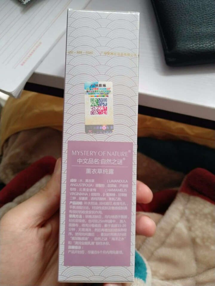 自然之谜薰衣草纯露100ML天然补水淡化痘印补水保湿 100ml怎么样，好用吗，口碑，心得，评价，试用报告,第4张