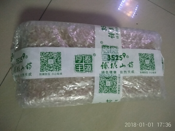 亨泰丰源 河南焦作新鲜垆土铁棍怀山药豆 蔬菜简装 1kg怎么样，好用吗，口碑，心得，评价，试用报告,第2张