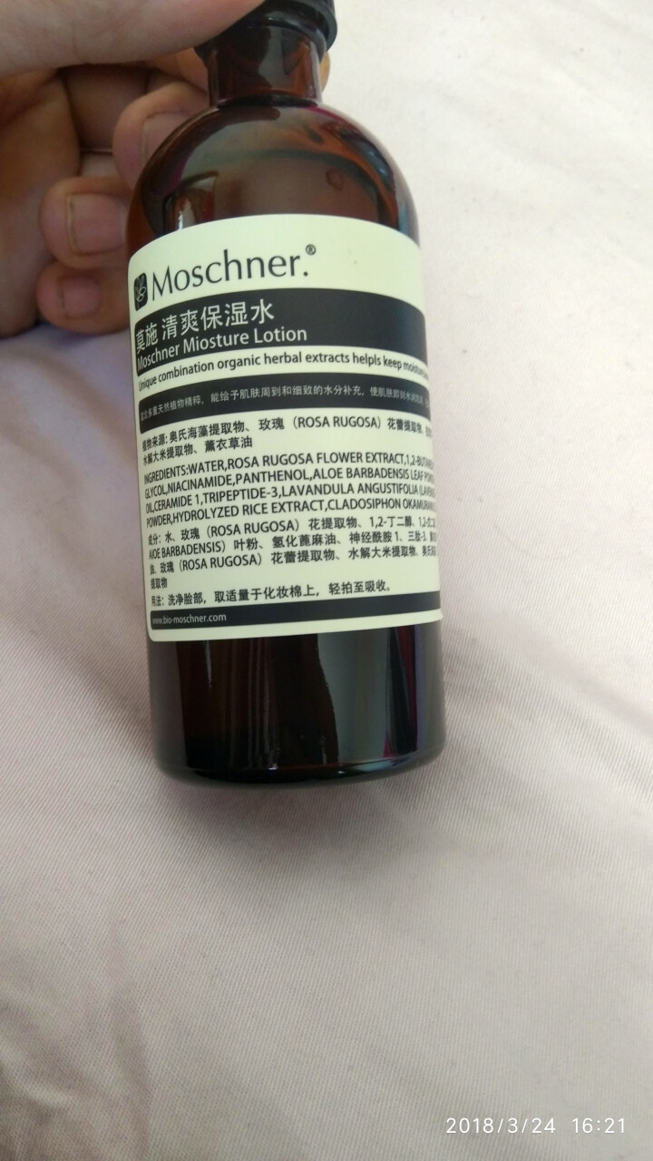 莫施（Moschner） 莫施 清爽保湿水 爽肤水 控油保湿 滋养 临期产品，介意慎拍怎么样，好用吗，口碑，心得，评价，试用报告,第3张