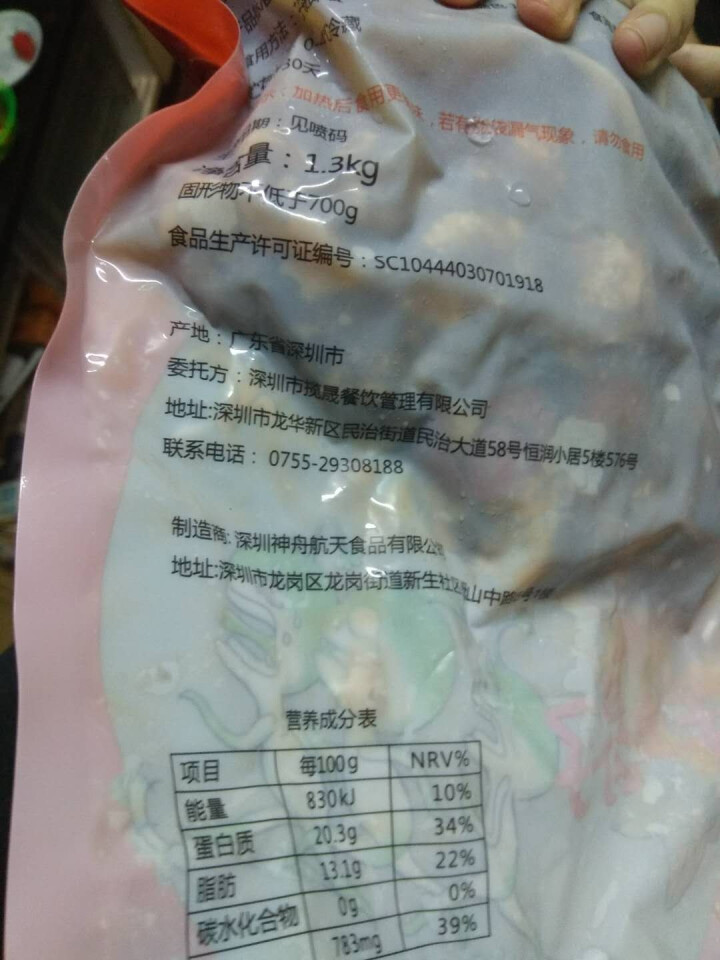 羊无忌 红烧羊蝎子/羊蝎子火锅 微辣 熟食1.3KG/袋 加热即食 羊蝎子一袋怎么样，好用吗，口碑，心得，评价，试用报告,第4张