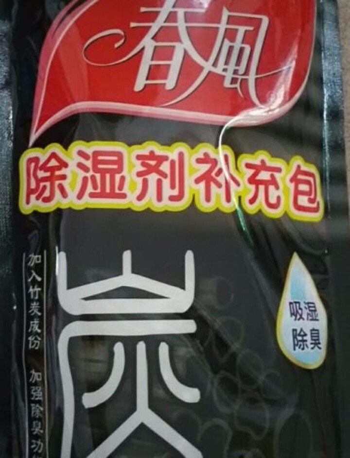 春风 重复使用除湿盒除湿桶600ml 除湿剂补充包 防潮防霉干燥剂 1袋 竹炭型除湿补充包怎么样，好用吗，口碑，心得，评价，试用报告,第2张