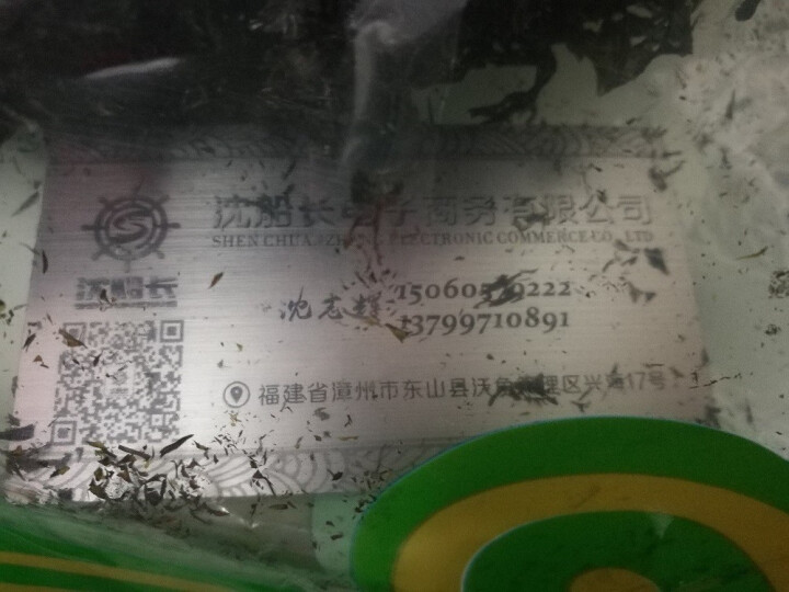 沈船长 深海野生水产干货火锅头水紫菜 1kg 白色 100克怎么样，好用吗，口碑，心得，评价，试用报告,第4张