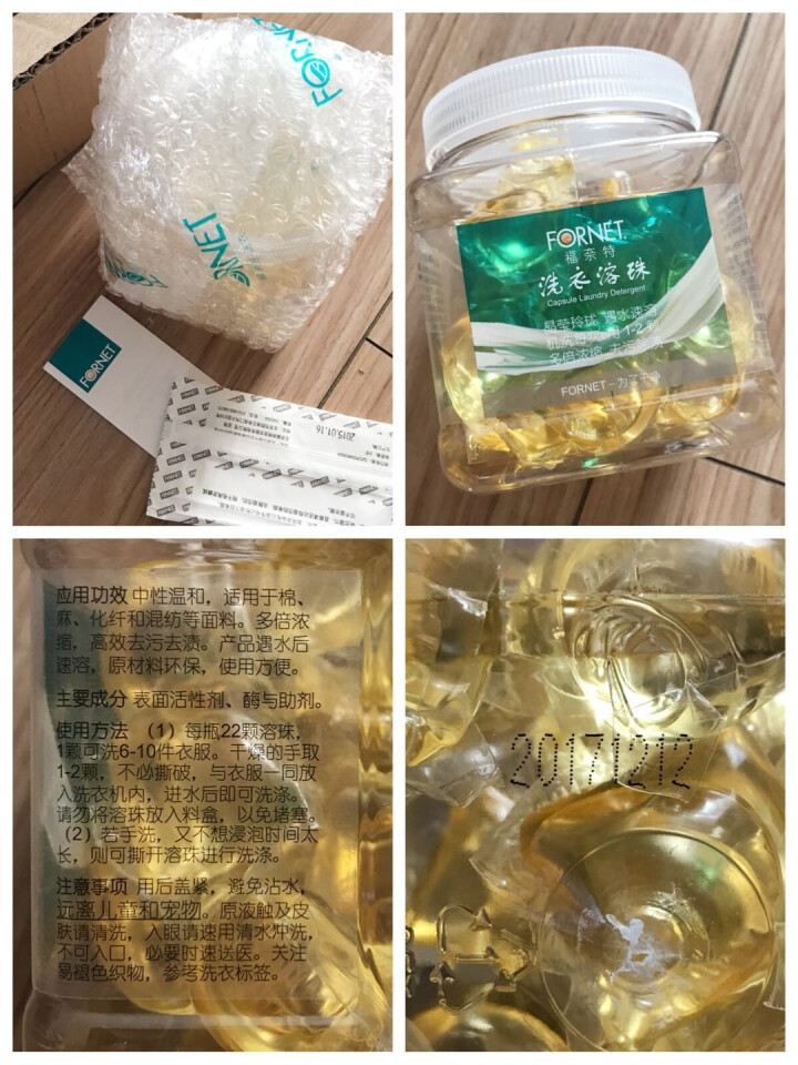 福奈特 FORNET 洗衣凝珠（四倍浓缩 低泡易漂） 非洗衣液 22颗/盒怎么样，好用吗，口碑，心得，评价，试用报告,第2张