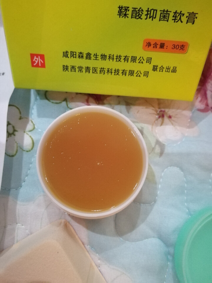 元荣 鞣酸软膏新生儿护臀膏婴儿湿疹红屁屁草本抑菌软膏30g怎么样，好用吗，口碑，心得，评价，试用报告,第4张