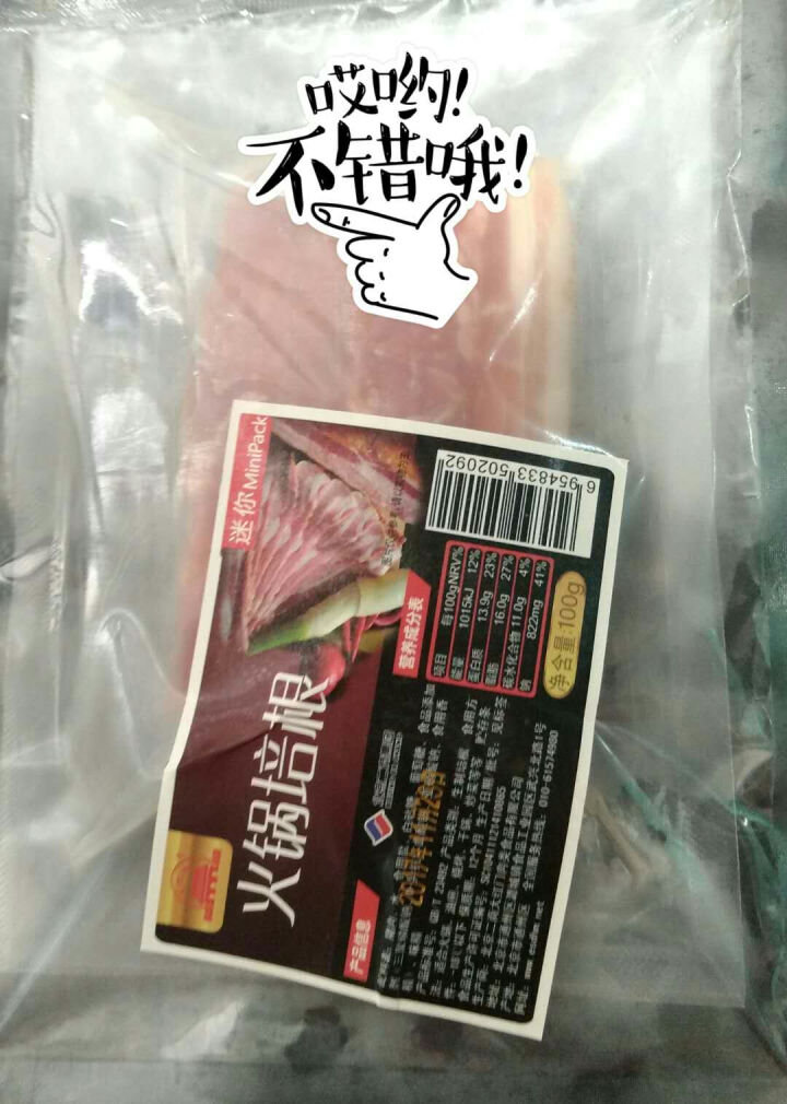 大红门 火锅培根 精选猪肉 火锅涮肉 冷冻熟食 北京老字号 100g怎么样，好用吗，口碑，心得，评价，试用报告,第2张