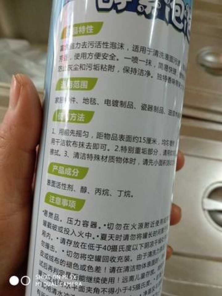 美和吉 能量酵素泡泡油污清洁剂厨房油污清洁剂油污净地板沙发清洁剂怎么样，好用吗，口碑，心得，评价，试用报告,第4张