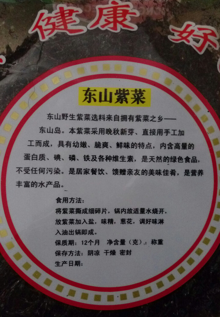 沈船长 深海野生水产干货火锅头水紫菜 1kg 白色 100克怎么样，好用吗，口碑，心得，评价，试用报告,第4张