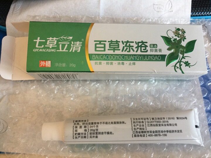 七草立清冻疮膏冻疮消止痒去手脚耳朵冻防裂膏防冻霜防裂宝保湿水皲裂膏冻伤膏护手霜非药 1盒怎么样，好用吗，口碑，心得，评价，试用报告,第4张