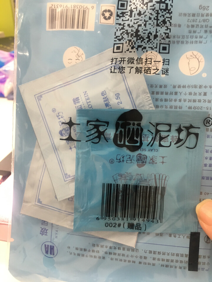 土家硒泥坊五色修颜遮瑕膏脸部持久遮盖痘印斑点黑眼圈唇部打底 遮瑕膏怎么样，好用吗，口碑，心得，评价，试用报告,第4张