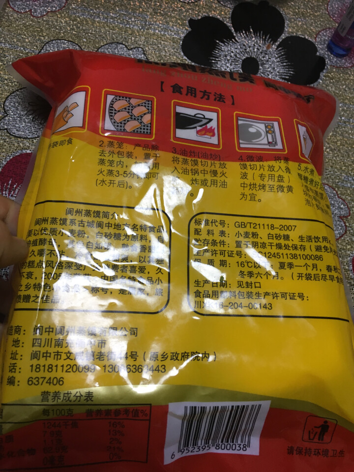 【阆中馆】原味 阆中粗粮白糖蒸馍 甜馒头 手工面食面点甜品早餐 380g/袋装 包邮怎么样，好用吗，口碑，心得，评价，试用报告,第3张