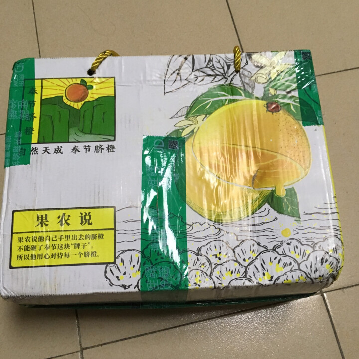 初觉 鲜果  奉节脐橙  精品纽荷尔  京东配送 中大果 彩箱 约5kg怎么样，好用吗，口碑，心得，评价，试用报告,第2张