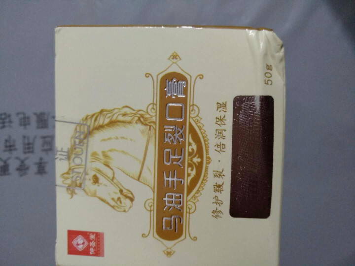 仲圣堂 马油手足裂口膏脚后跟干裂龟裂手足皲裂膏防裂膏脱皮膏脚裂膏保湿护肤霜 手裂护手霜怎么样，好用吗，口碑，心得，评价，试用报告,第2张