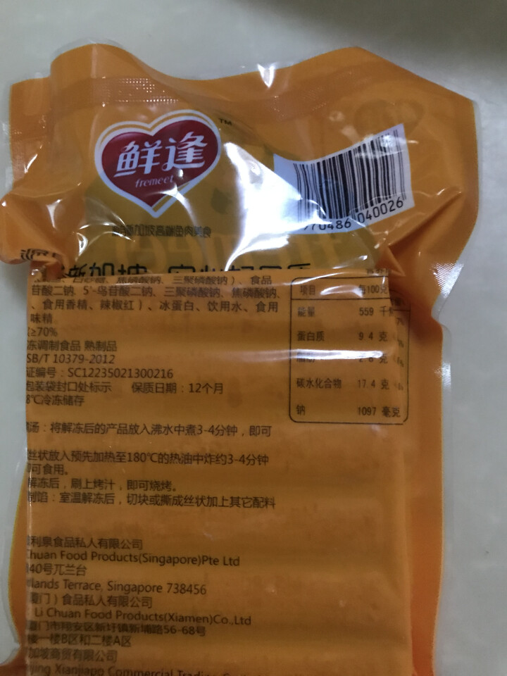 鲜逢 冷冻蟹味棒 240g 12根 袋装 火锅食材 海鲜水产怎么样，好用吗，口碑，心得，评价，试用报告,第2张