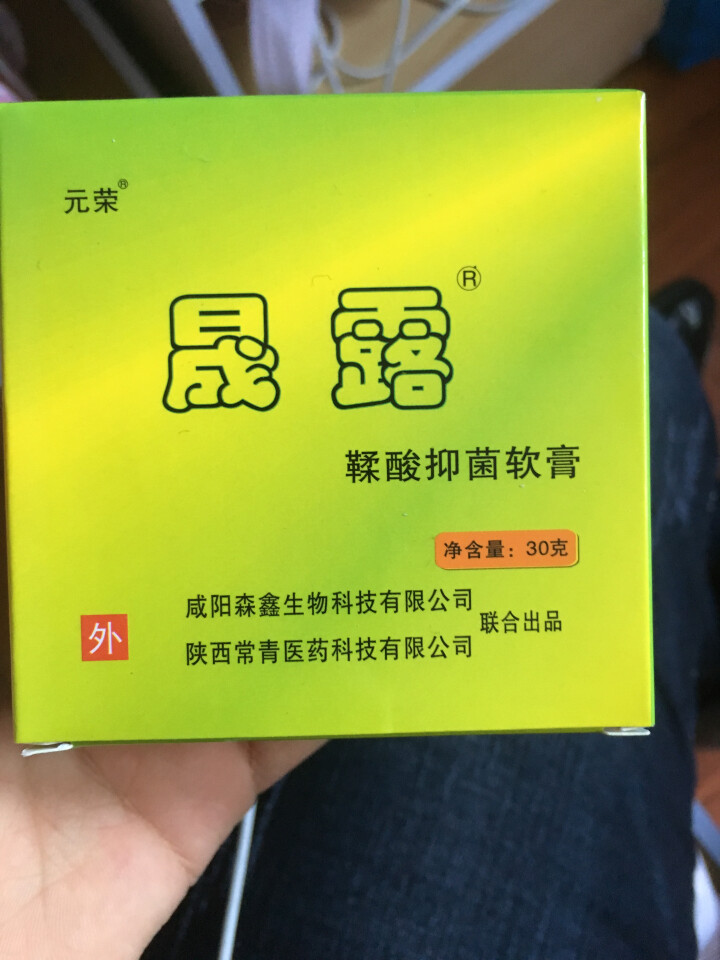 元荣 鞣酸软膏新生儿护臀膏婴儿湿疹红屁屁草本抑菌软膏30g怎么样，好用吗，口碑，心得，评价，试用报告,第2张