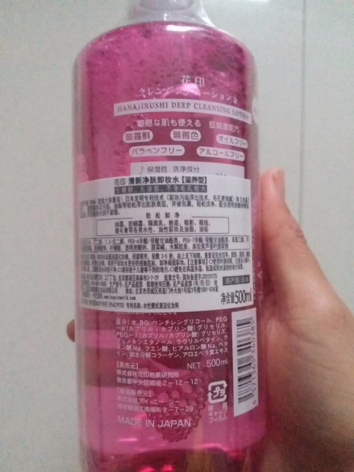 花印（HANAJIRUSHI）清新净肤卸妆水500ml(深层清洁 补水保湿 温和快速 眼唇可用）怎么样，好用吗，口碑，心得，评价，试用报告,第3张