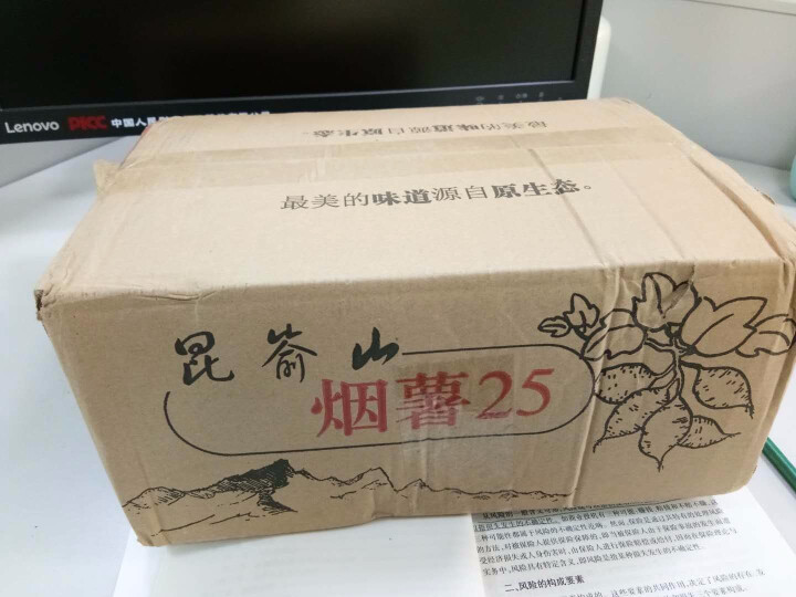 烟台馆 昆嵛山沙地红薯新鲜地瓜5斤装 烤地瓜首选怎么样，好用吗，口碑，心得，评价，试用报告,第2张