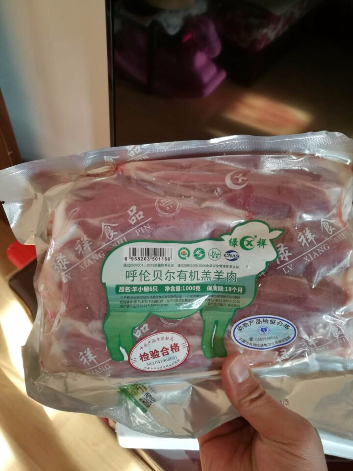 绿祥内蒙古呼伦贝尔草饲羔羊羊小腿  羊腿  羊肉 生羊肉 6只1000g怎么样，好用吗，口碑，心得，评价，试用报告,第4张