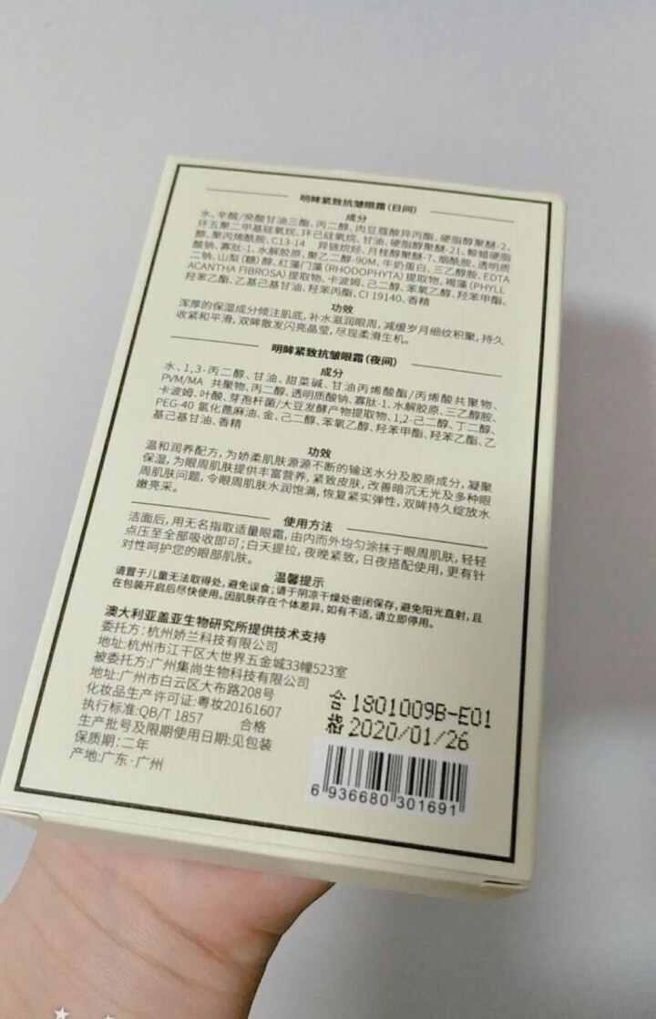 【日夜2支装】金眼霜明眸紧致抗皱眼霜女去眼袋黑眼圈去细纹送精华液+3片面膜怎么样，好用吗，口碑，心得，评价，试用报告,第4张