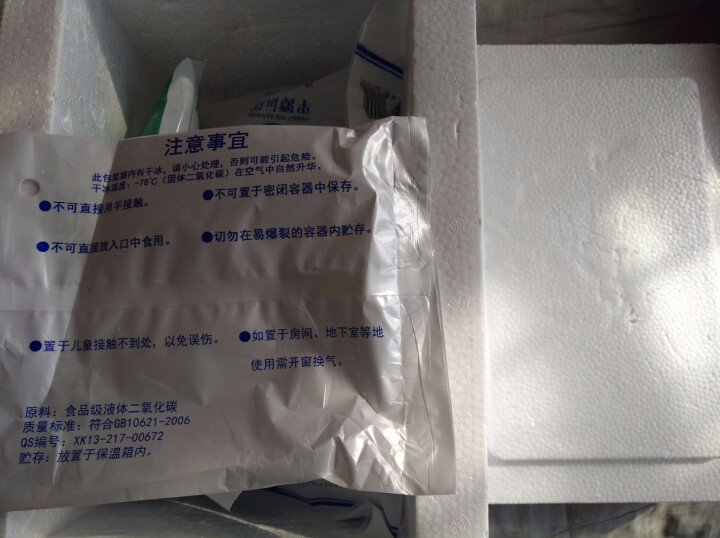 海外直供 深海野生大白鲳鱼 650g 2条 袋装冷冻 银鲳 平鱼怎么样，好用吗，口碑，心得，评价，试用报告,第2张