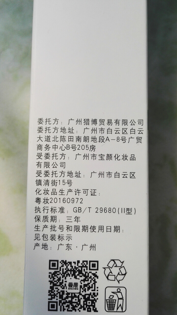 【第二支9元】曼晨祛痘洗面奶男女士 去痘印去角质去黑头深层清洁控油平衡祛痘泡沫洁面乳去油 祛痘洁面乳怎么样，好用吗，口碑，心得，评价，试用报告,第3张