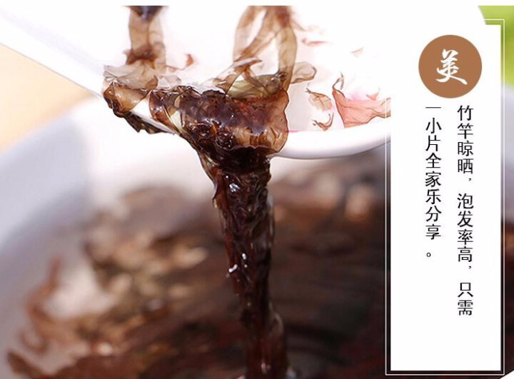 沈船长 深海野生水产干货火锅头水紫菜 1kg 白色 100克怎么样，好用吗，口碑，心得，评价，试用报告,第4张