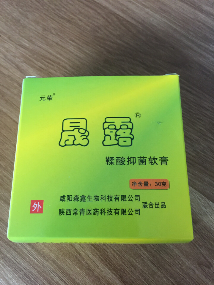 元荣 鞣酸软膏新生儿护臀膏婴儿湿疹红屁屁草本抑菌软膏30g怎么样，好用吗，口碑，心得，评价，试用报告,第2张