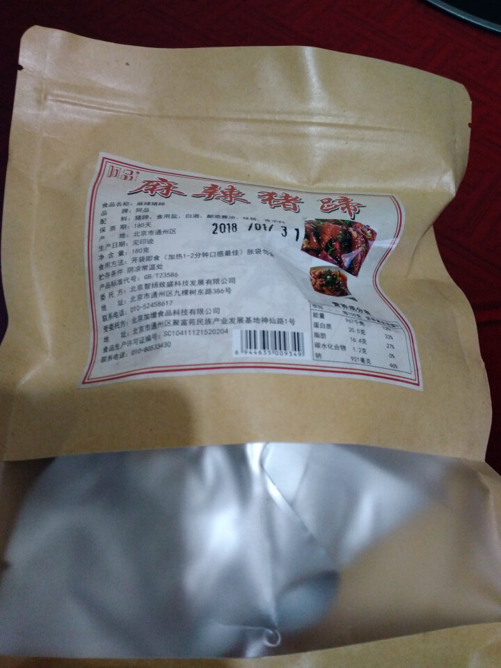 阿品 酱卤猪蹄 冷藏熟食 猪手 180g/1个怎么样，好用吗，口碑，心得，评价，试用报告,第3张