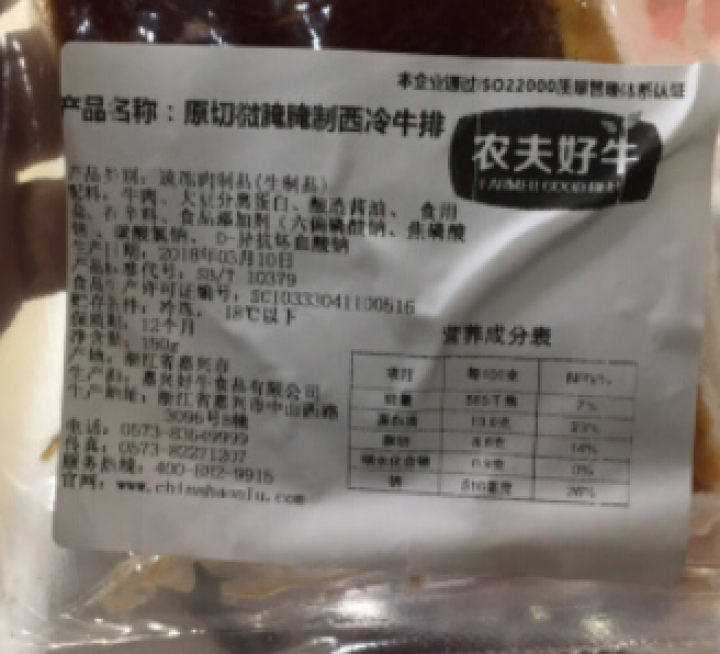 农夫好牛  澳洲原切牛排套餐 菲力2片西冷3片 手工静腌牛排 京东配送 品质保证怎么样，好用吗，口碑，心得，评价，试用报告,第2张