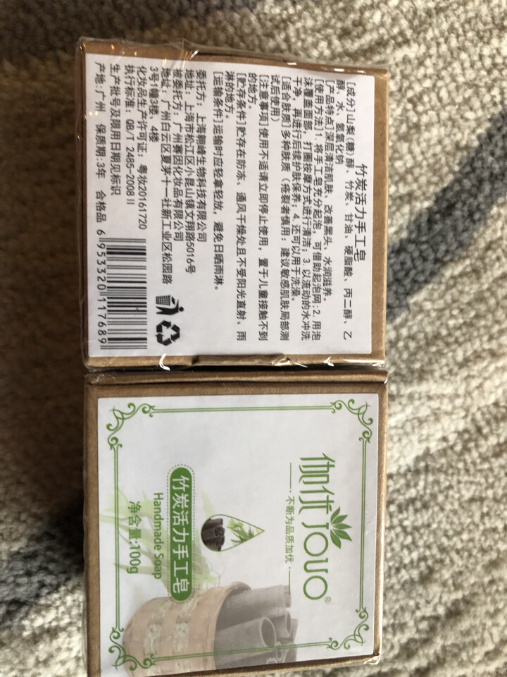 伽优正品竹炭手工香皂控油洗黑头洗脸洁面纯非硫磺天然去奥地利海盐精油羊奶小圆饼曲酸 100g怎么样，好用吗，口碑，心得，评价，试用报告,第3张