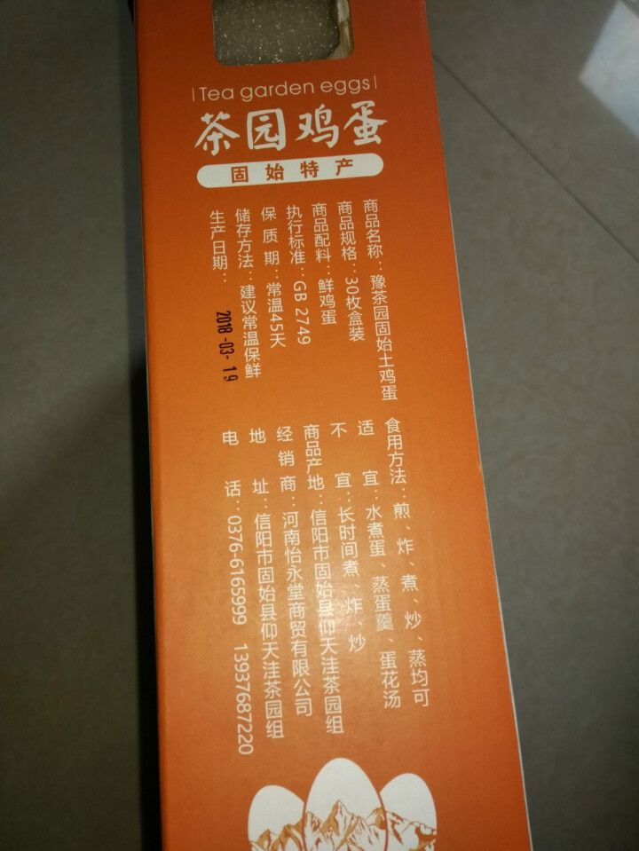 【固始馆】河南信阳固始特产豫茶园散养新鲜茶园鸡蛋 土鸡蛋30枚装 破损包赔怎么样，好用吗，口碑，心得，评价，试用报告,第3张