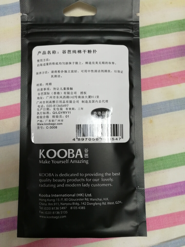 谷芭（KOOBA） 纯棉干粉扑脸部化妆美妆工具 圆形散粉扑2个装怎么样，好用吗，口碑，心得，评价，试用报告,第3张