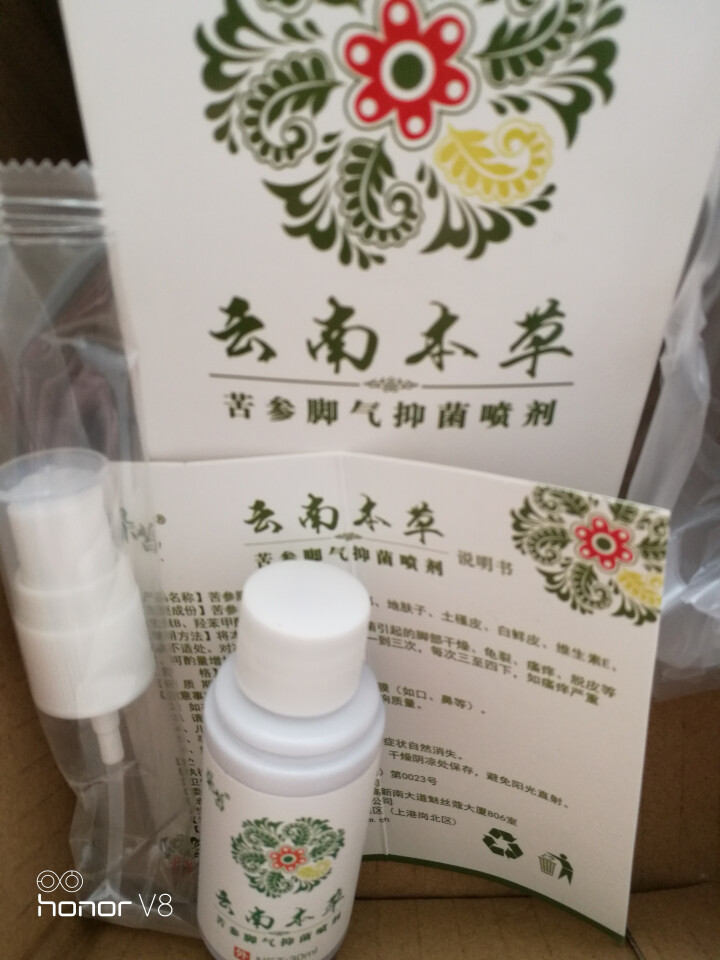 朵皙 云南本草脚气喷剂30ml脚气水去除脚臭脚脱皮脚痒脚汗香港脚非泡脚药粉 一盒装怎么样，好用吗，口碑，心得，评价，试用报告,第4张