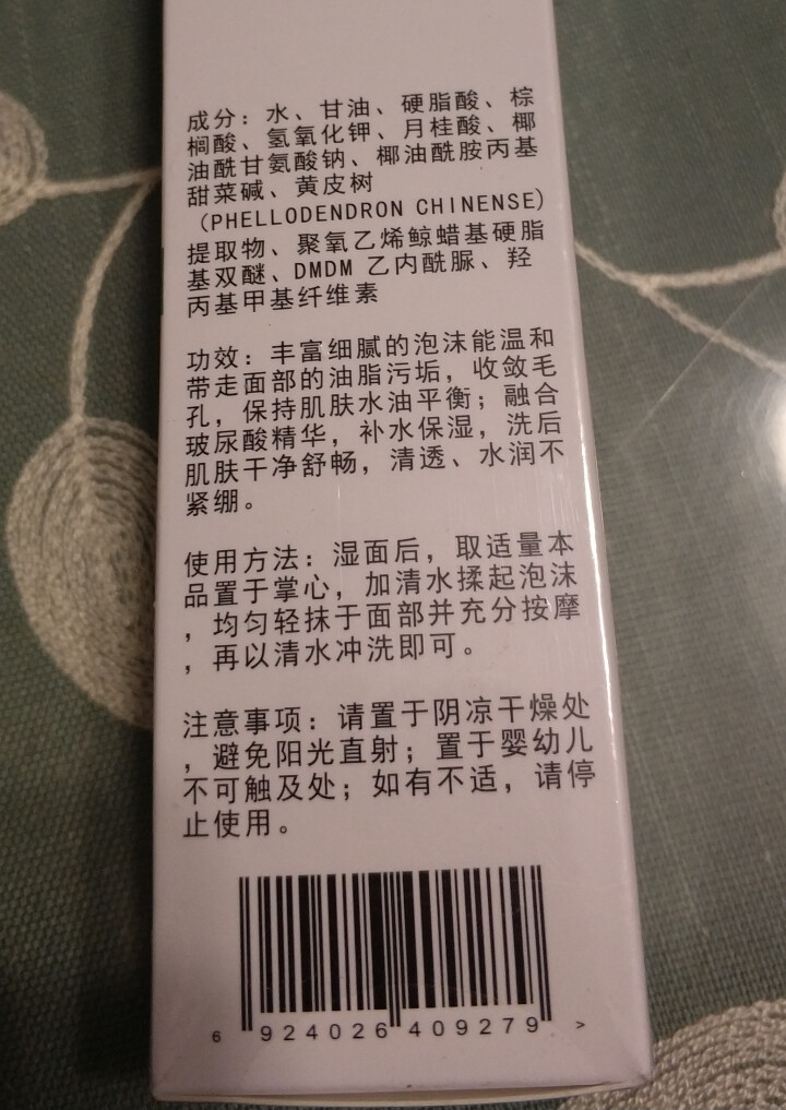 【第二支9元】曼晨祛痘洗面奶男女士 去痘印去角质去黑头深层清洁控油平衡祛痘泡沫洁面乳去油 祛痘洁面乳怎么样，好用吗，口碑，心得，评价，试用报告,第3张