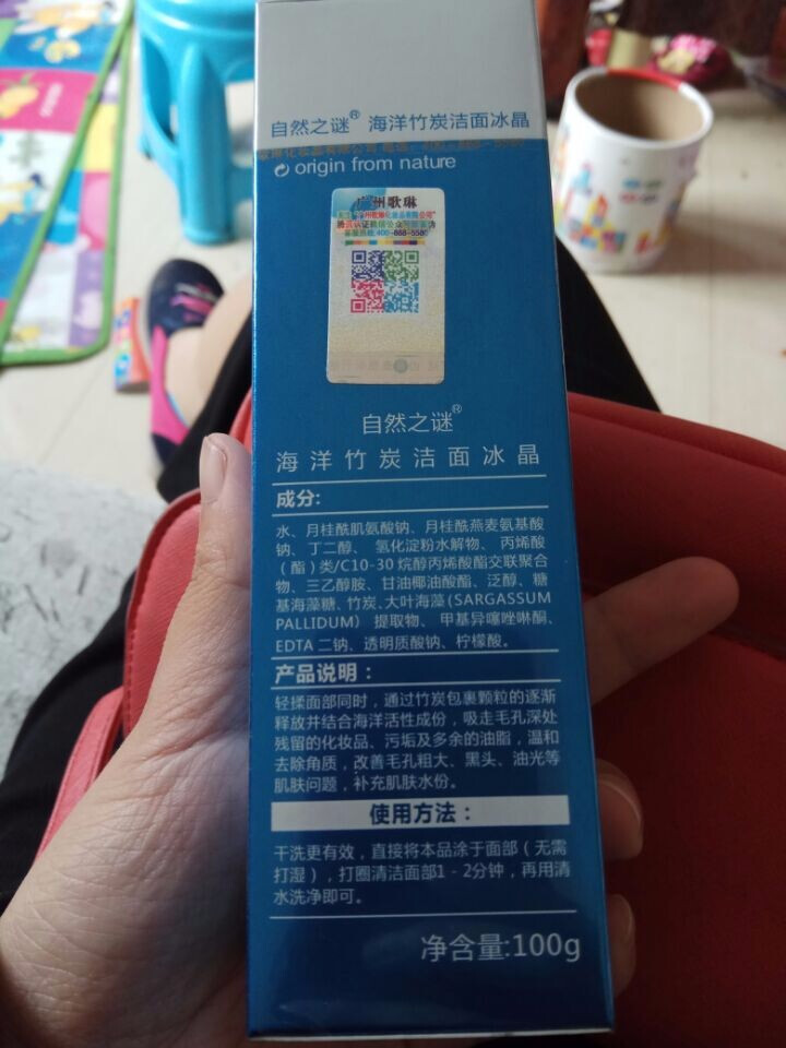 自然之谜干洗脸竹炭洗面奶男女清洁去黑头清洁毛孔净化洗颜收缩毛孔 100g怎么样，好用吗，口碑，心得，评价，试用报告,第4张